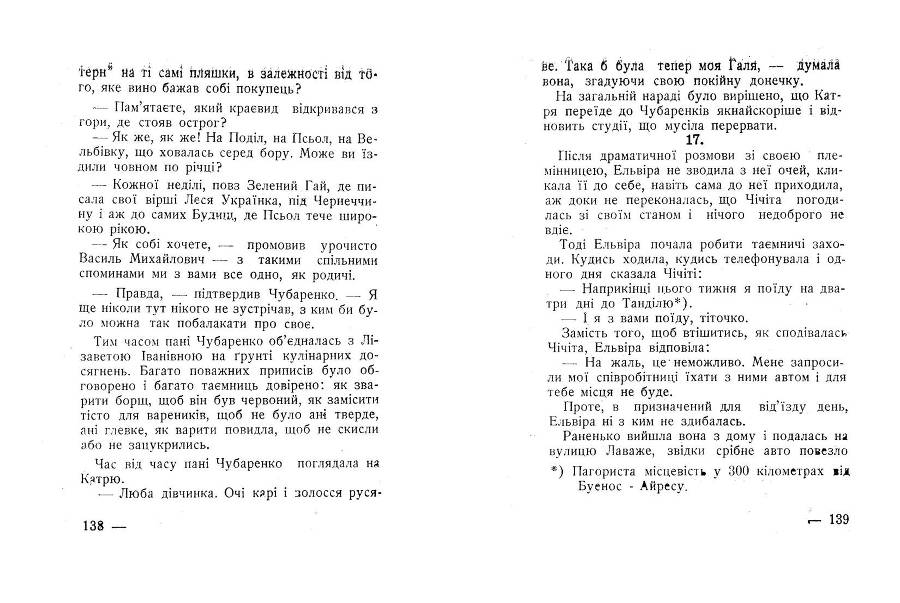 По той бік світу _70.jpg