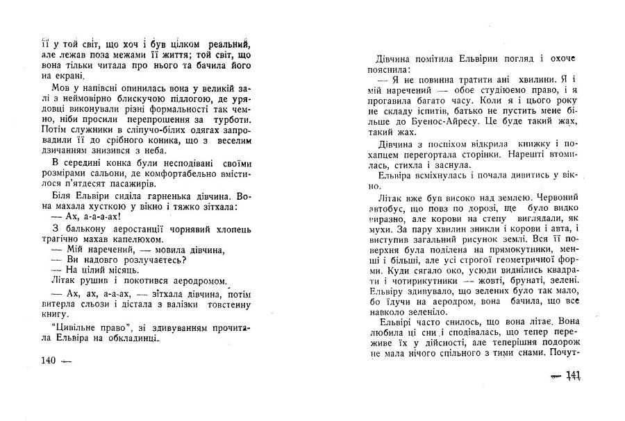 По той бік світу _71.jpg