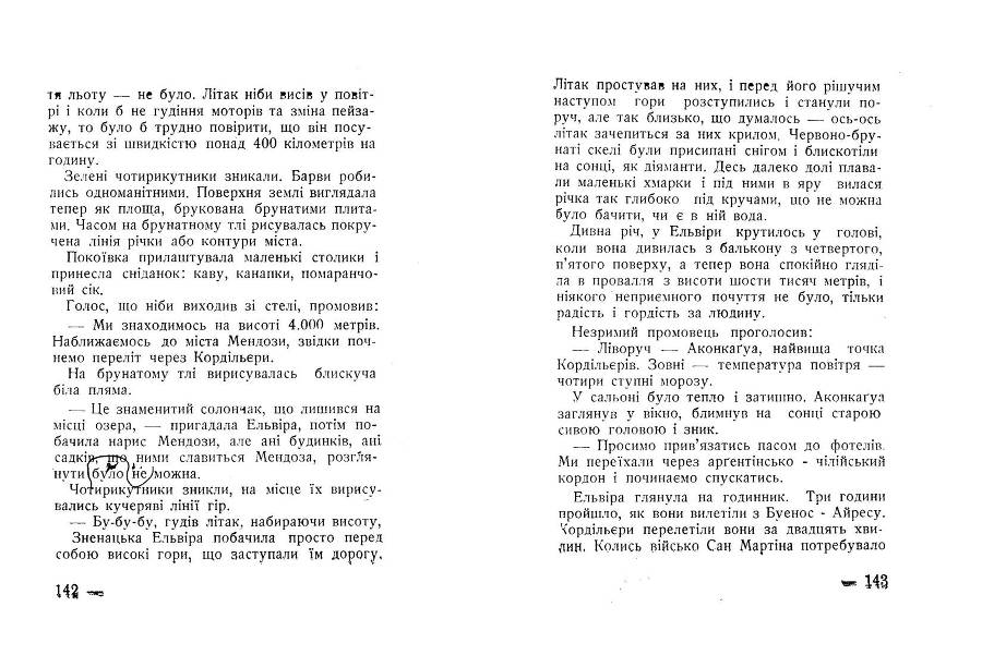 По той бік світу _72.jpg