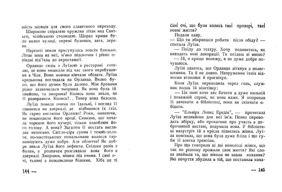 По той бік світу _73.jpg