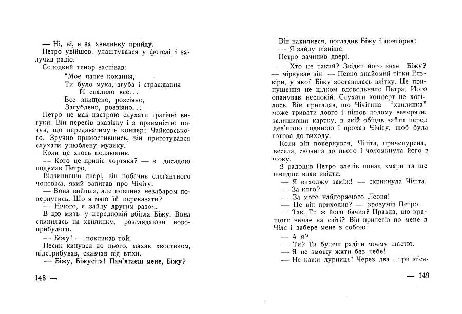 По той бік світу _75.jpg
