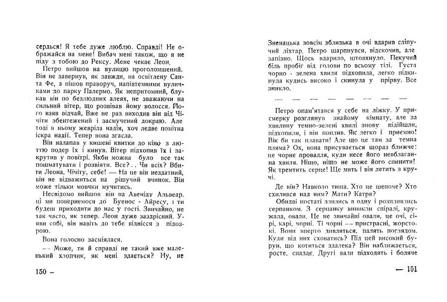 По той бік світу _76.jpg