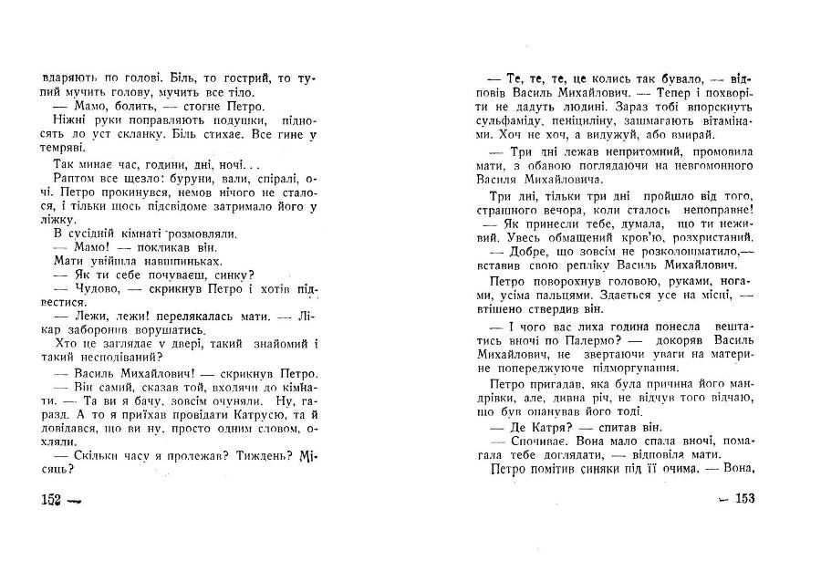 По той бік світу _77.jpg