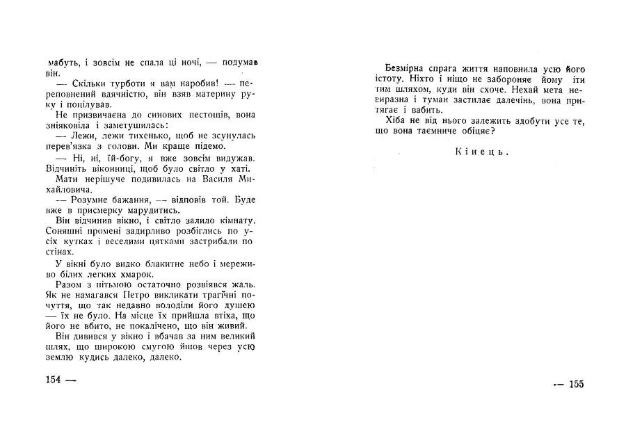 По той бік світу _78.jpg