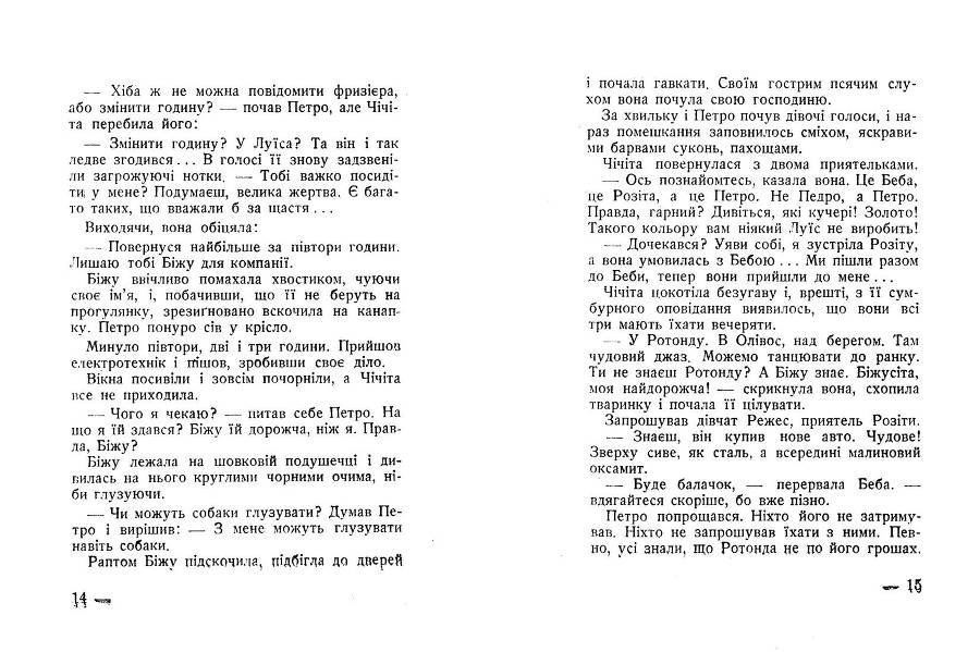 По той бік світу _8.jpg
