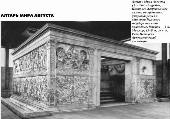 История упадка и крушения Римской империи pic_13.png