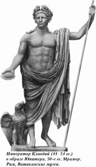 История упадка и крушения Римской империи pic_17.png