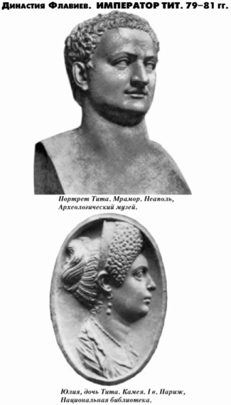  История упадка и крушения Римской империи pic_29.png