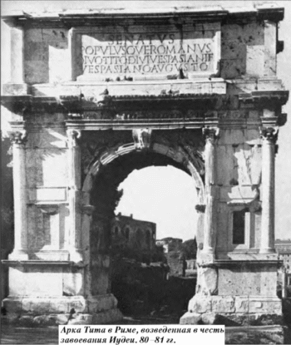  История упадка и крушения Римской империи pic_31.png