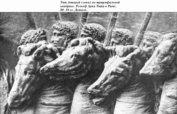  История упадка и крушения Римской империи pic_32.png