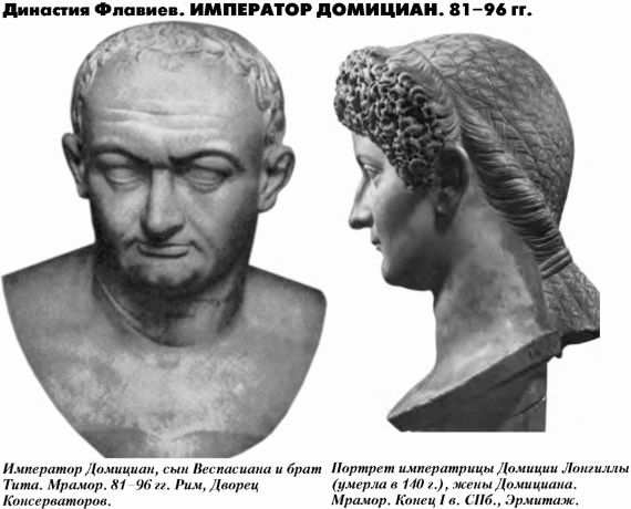  История упадка и крушения Римской империи pic_33.png