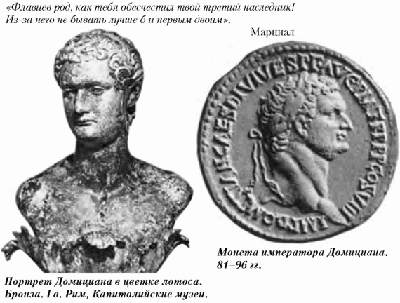  История упадка и крушения Римской империи pic_34.png