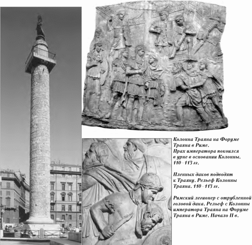  История упадка и крушения Римской империи pic_44.png