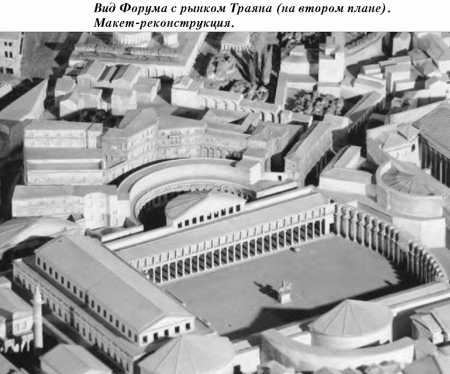  История упадка и крушения Римской империи pic_47.png