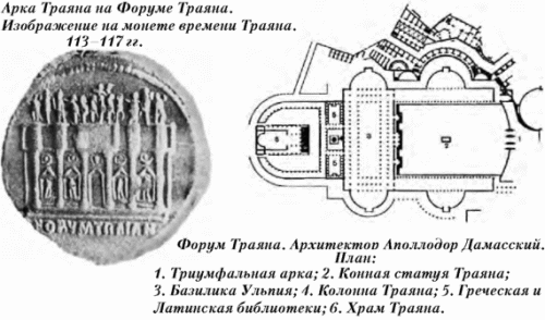  История упадка и крушения Римской империи pic_48.png