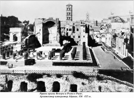  История упадка и крушения Римской империи pic_57.png