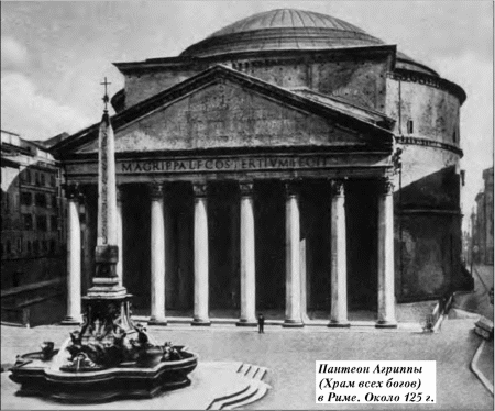  История упадка и крушения Римской империи pic_58.png