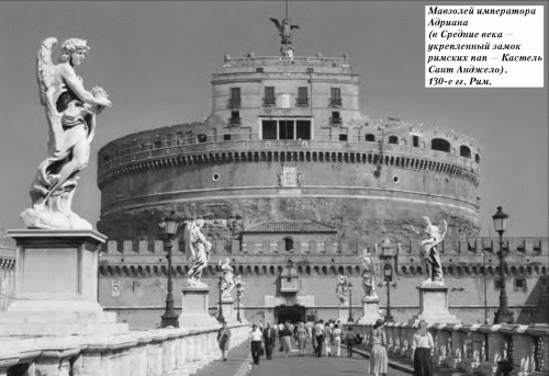  История упадка и крушения Римской империи pic_59.png