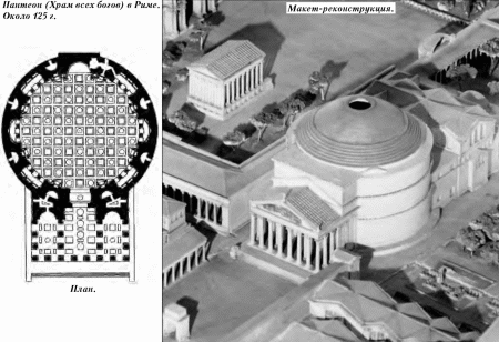  История упадка и крушения Римской империи pic_61.png