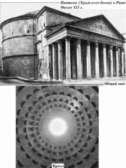  История упадка и крушения Римской империи pic_62.png
