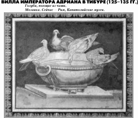  История упадка и крушения Римской империи pic_64.png