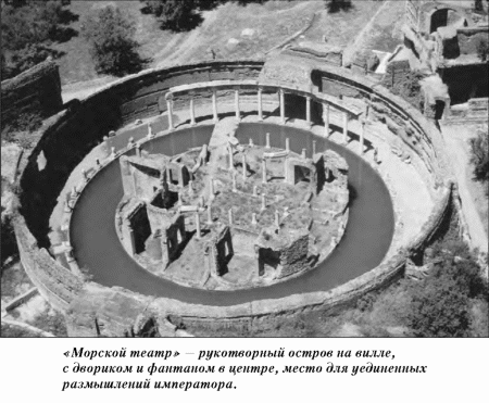  История упадка и крушения Римской империи pic_67.png