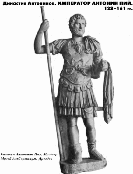  История упадка и крушения Римской империи pic_68.png