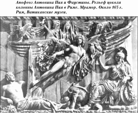  История упадка и крушения Римской империи pic_70.png