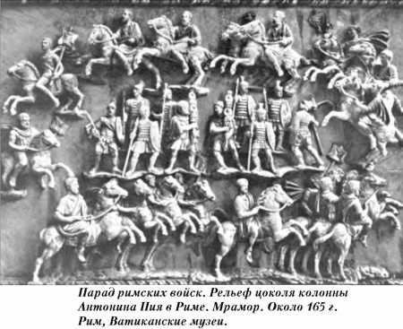  История упадка и крушения Римской империи pic_71.png