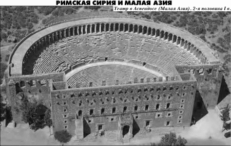  История упадка и крушения Римской империи pic_100.png