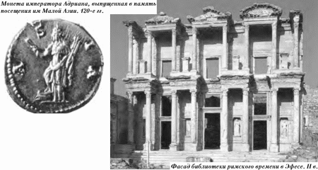  История упадка и крушения Римской империи pic_101.png