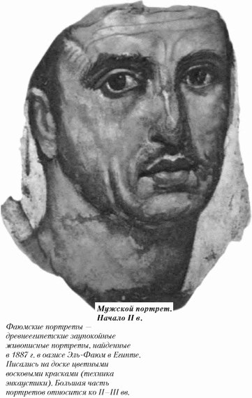  История упадка и крушения Римской империи pic_109.png