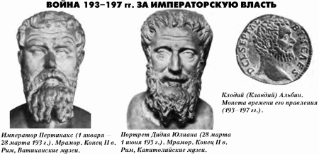  История упадка и крушения Римской империи pic_114.png
