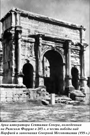  История упадка и крушения Римской империи pic_118.png