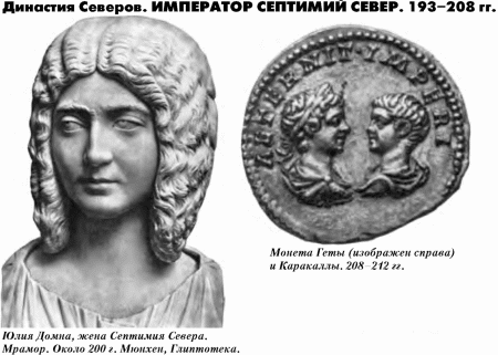  История упадка и крушения Римской империи pic_120.png