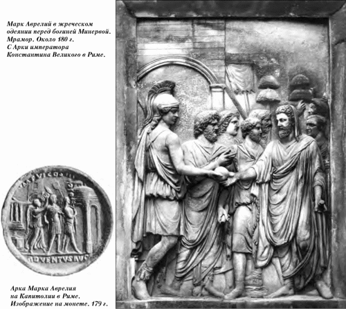  История упадка и крушения Римской империи pic_75.png