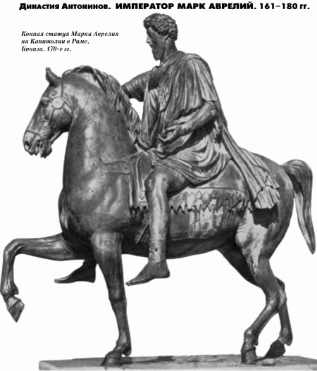  История упадка и крушения Римской империи pic_77.png