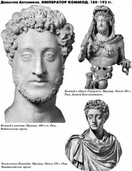  История упадка и крушения Римской империи pic_78.png