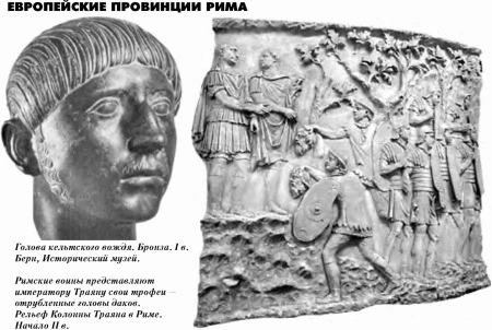  История упадка и крушения Римской империи pic_85.png