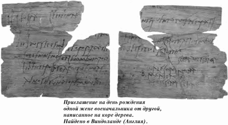  История упадка и крушения Римской империи pic_86.png