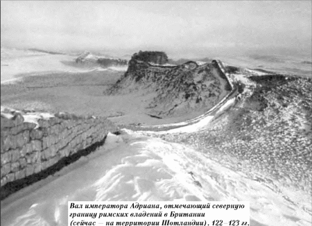  История упадка и крушения Римской империи pic_87.png