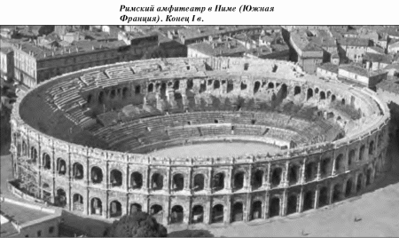  История упадка и крушения Римской империи pic_92.png
