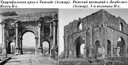  История упадка и крушения Римской империи pic_96.png