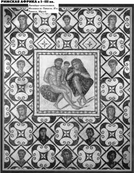  История упадка и крушения Римской империи pic_97.png