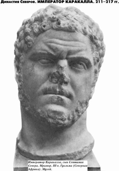  История упадка и крушения Римской империи pic_122.png
