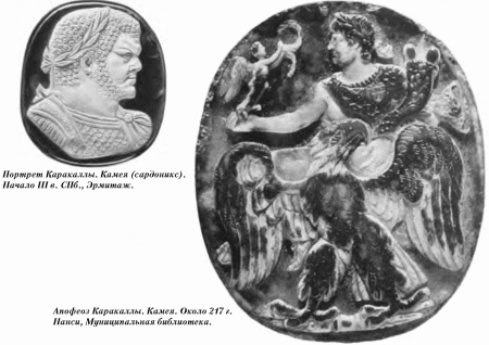  История упадка и крушения Римской империи pic_123.png
