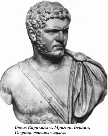  История упадка и крушения Римской империи pic_124.png