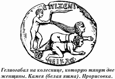  История упадка и крушения Римской империи pic_126.png