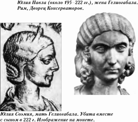  История упадка и крушения Римской империи pic_128.png