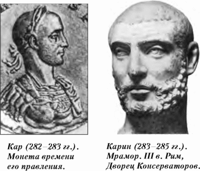  История упадка и крушения Римской империи pic_147.png